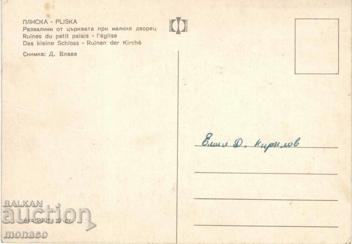 Old postcard - Pliska, Ruins of the church with price 0.60 BGN | € 0.31