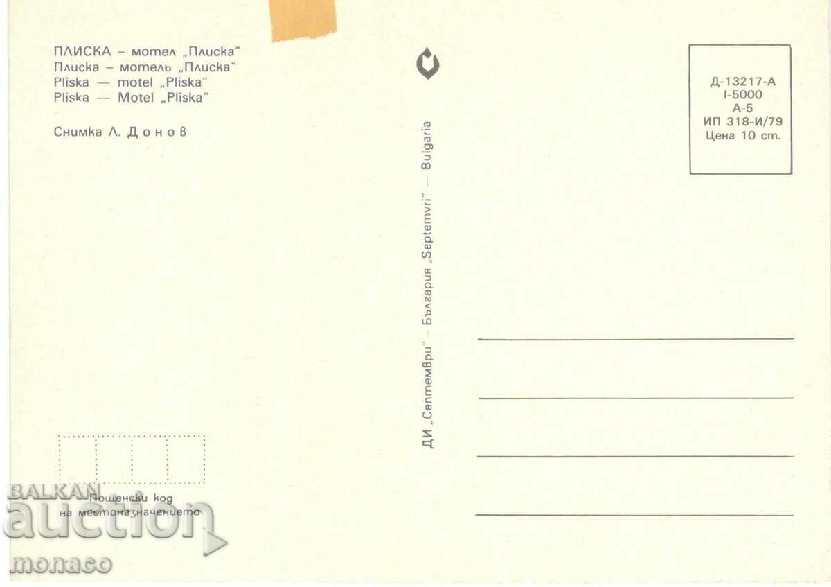 Carte poștală veche - Pliska, Motel cu preț 0.70 BGN | € 0.36