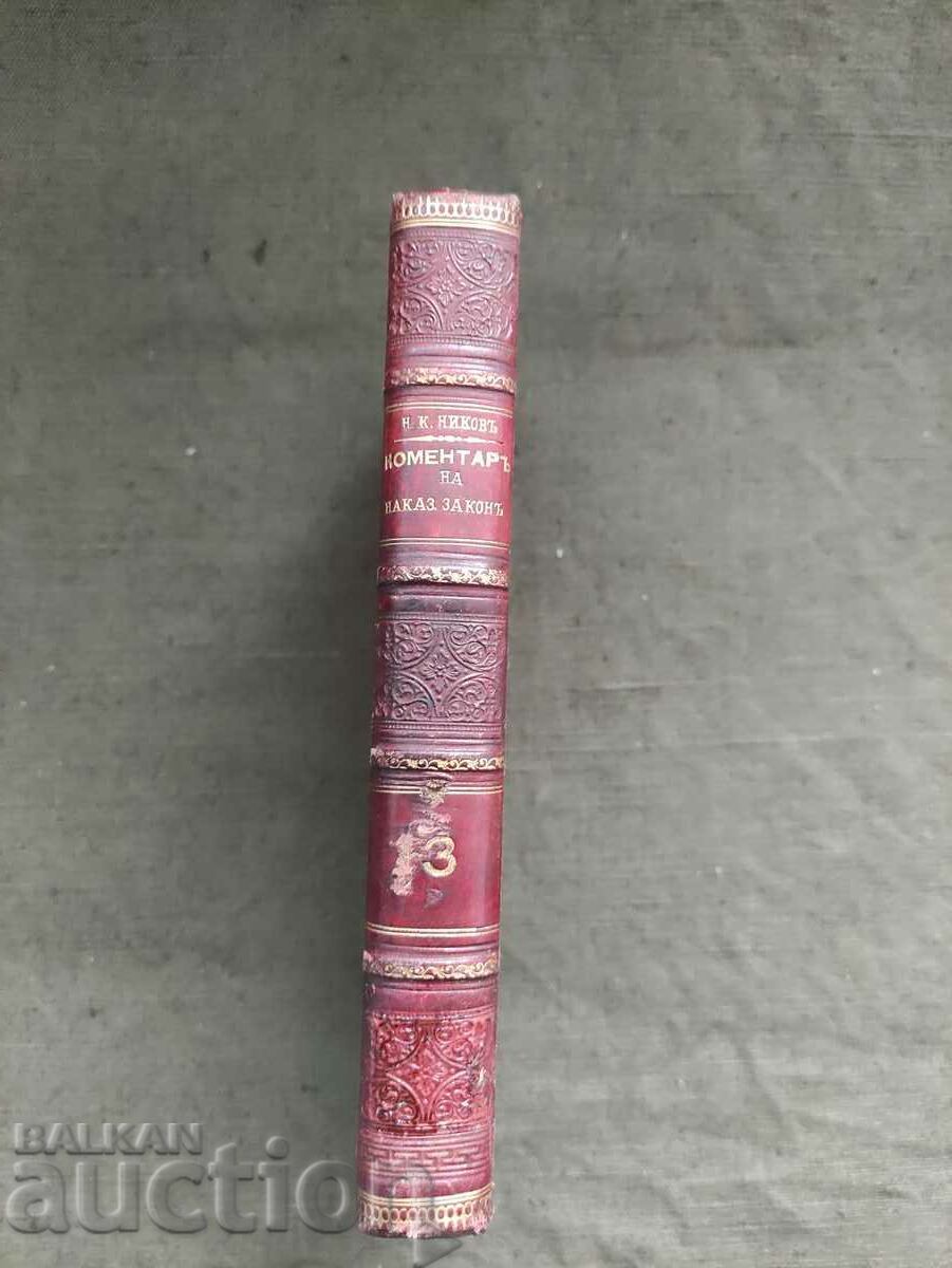 Livrarea Ghid de drept penal bulgar. Nikola Nikov. volumul 3 Livrarea Ghid de drept penal bulgar. Nikola Nikov. volumul 3