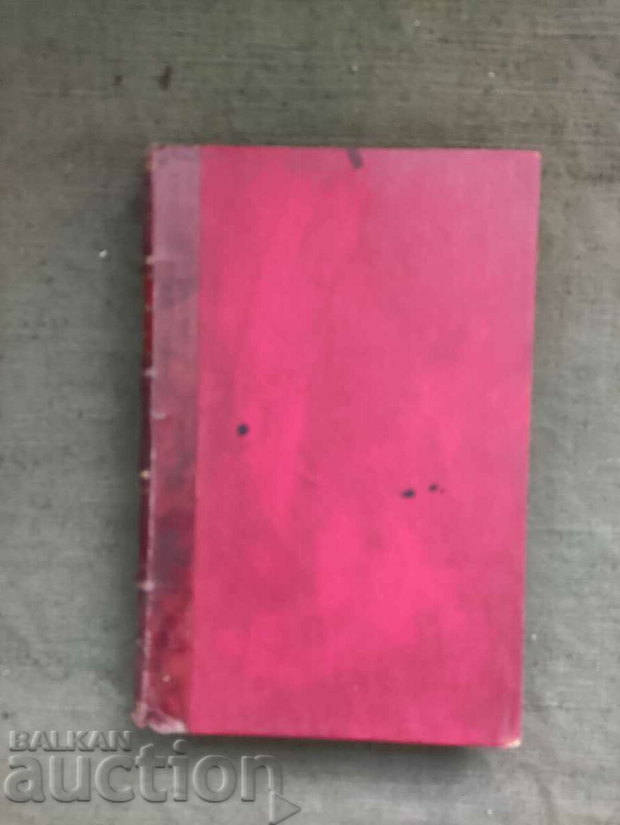 Ghid de drept penal bulgar. Nikola Nikov. volumul 3 - 5 Ghid de drept penal bulgar. Nikola Nikov. volumul 3 - 5