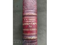 Ghid de drept penal bulgar. Nikola Nikov. volumul 3