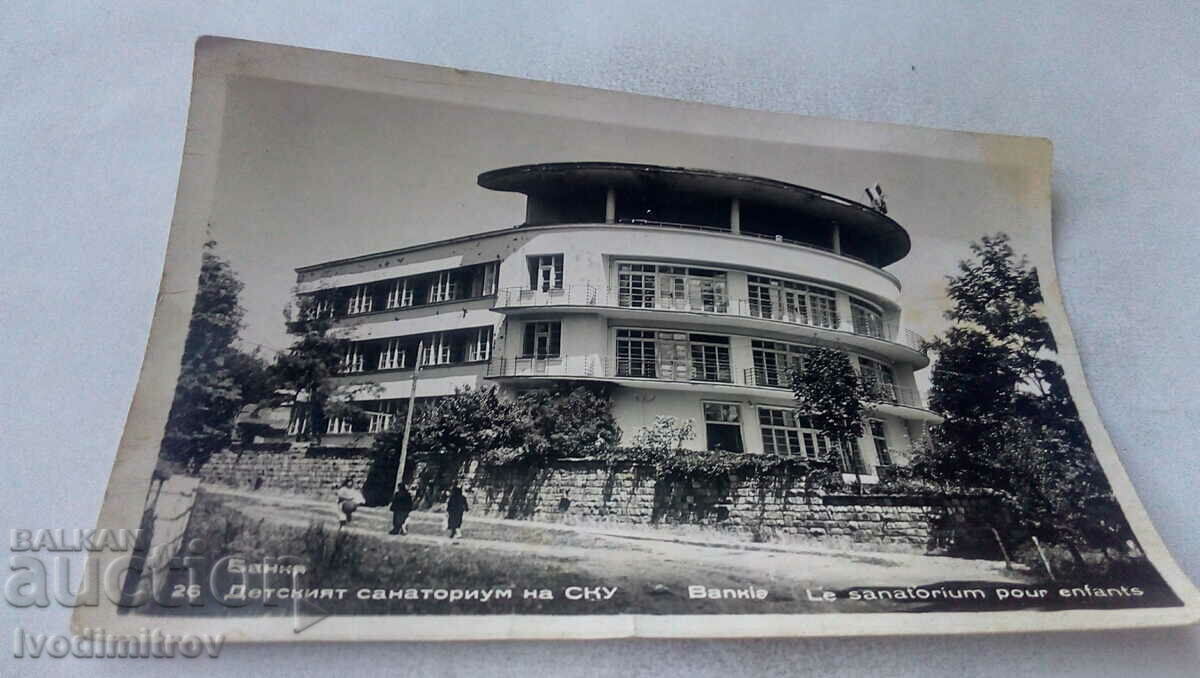 Пощенска картичка Банкя Детският санаториум на СКУ 1958