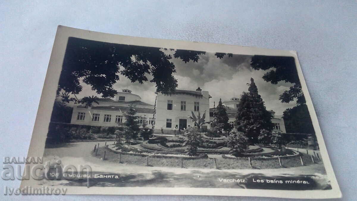 Καρτ ποστάλ Varshets Bath