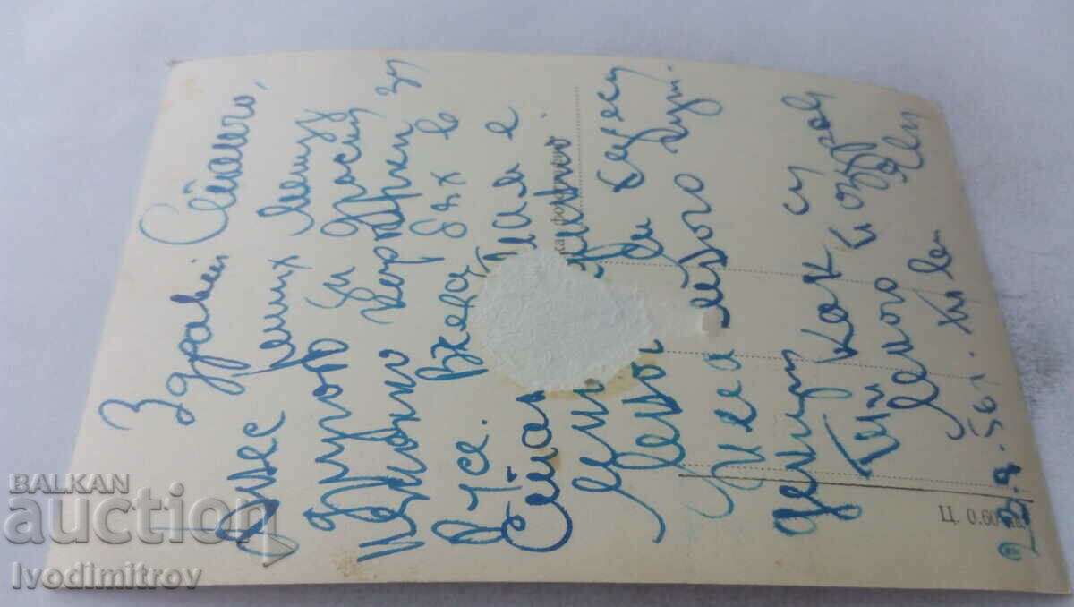 Postcard Pomorie Solnitsite 1956 with price 1.85 BGN | € 0.95 Postcard Pomorie Solnitsite 1956 with price 1.85 BGN | € 0.95