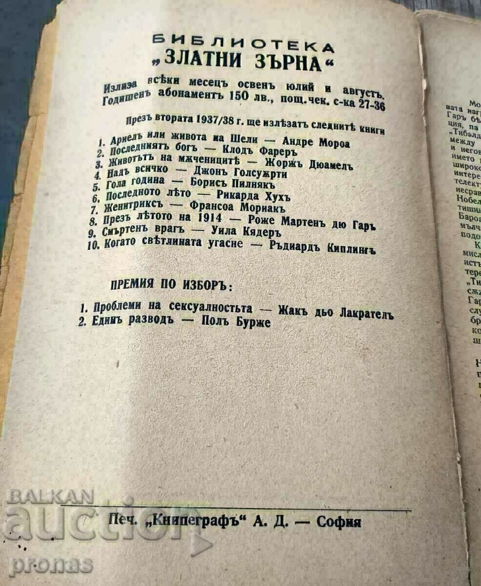 Livrarea În vara anului 1914