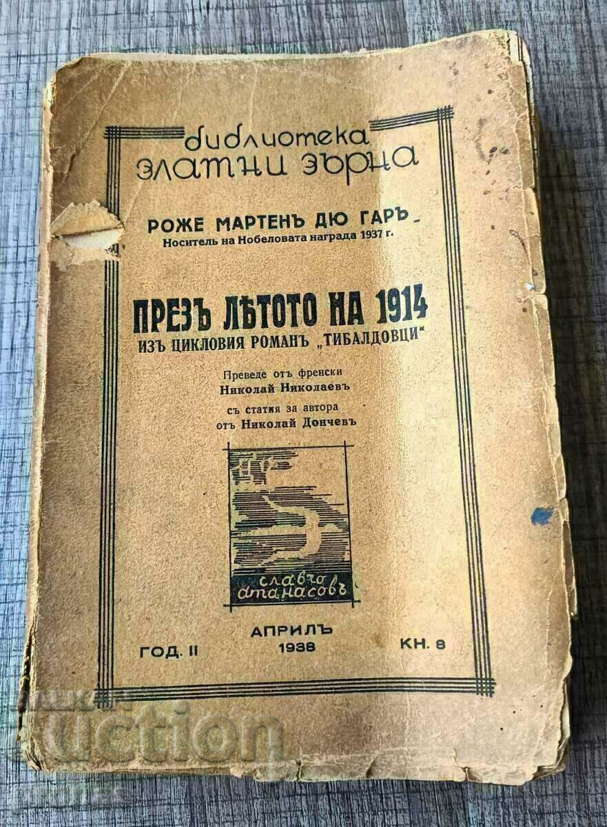 În vara anului 1914