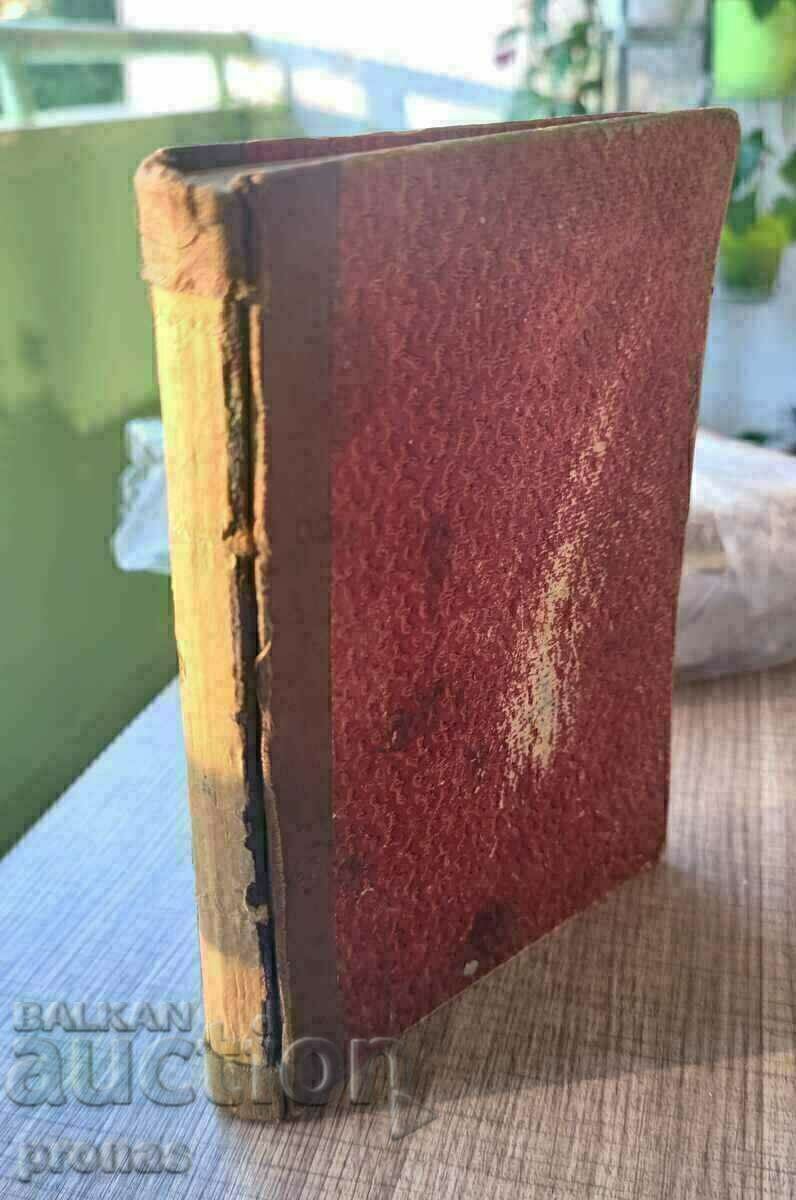 Aur, 1927 cu preț 10.00 BGN | € 5.11 Aur, 1927 cu preț 10.00 BGN | € 5.11