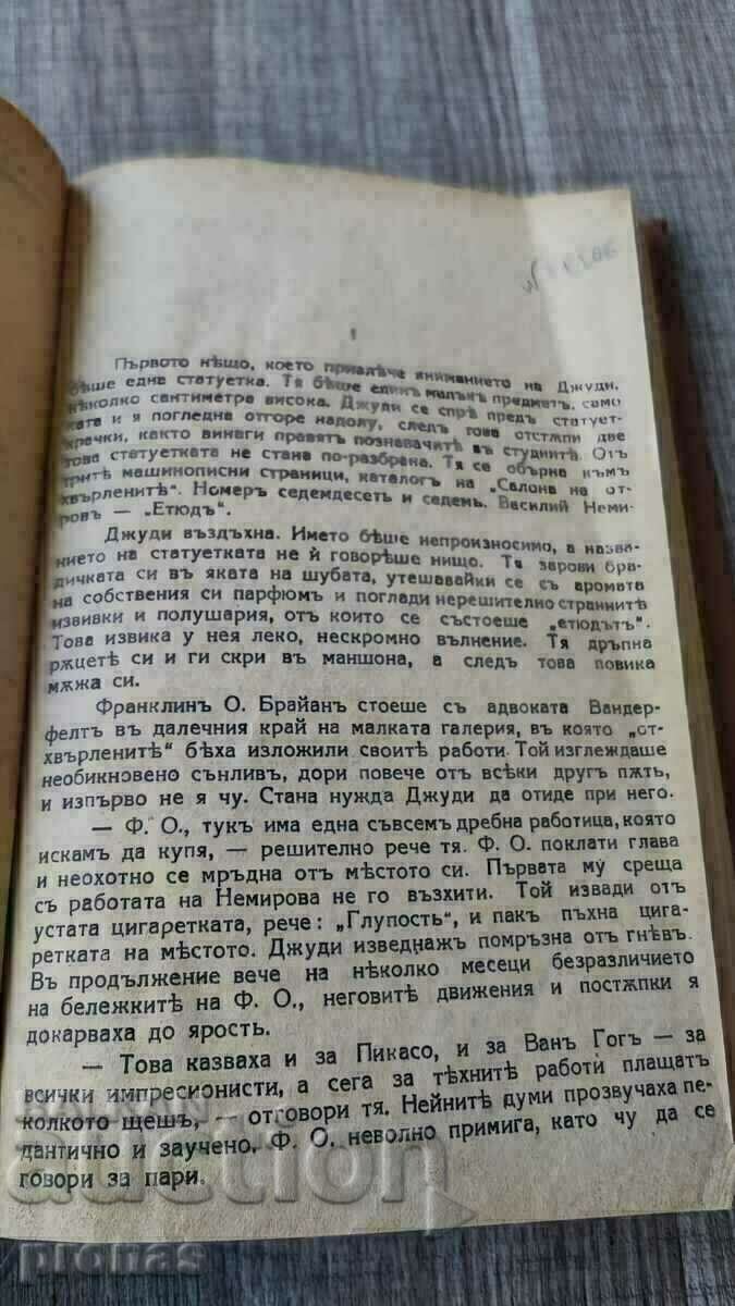 Licitație Aur, 1927 Licitație Aur, 1927