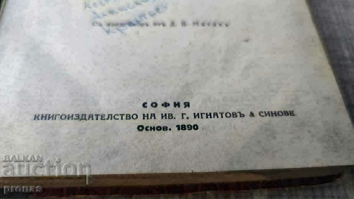 Aur, 1927 - 5 Aur, 1927 - 5