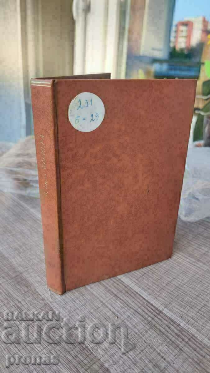 Καριέρα, μυθιστόρημα του 1936.