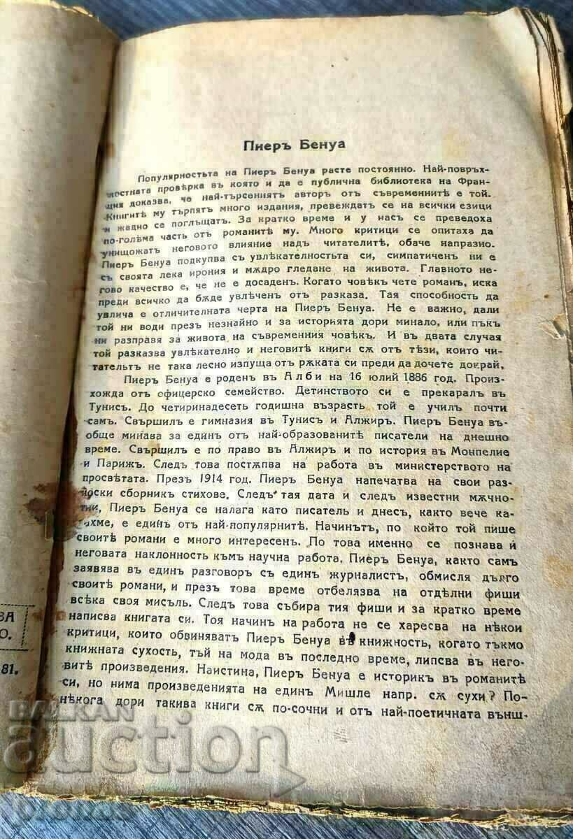 Δημοπρασία Αλμπέρτα, 1928.