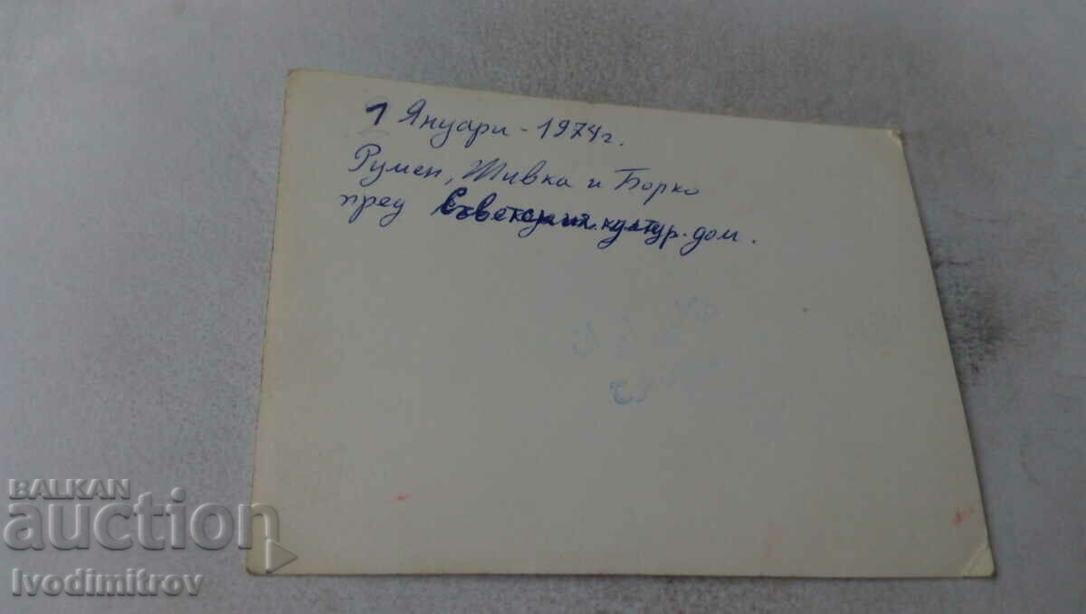 Photo Sofia A girl and two boys in front of the Soviet cult. home with price 1.45 BGN | € 0.74 Photo Sofia A girl and two boys in front of the Soviet cult. home with price 1.45 BGN | € 0.74