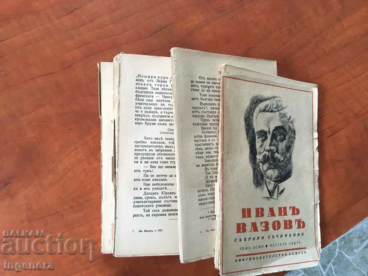 Auction BOOK-IVAN VAZOV-VOLUME 8-1944 Auction BOOK-IVAN VAZOV-VOLUME 8-1944