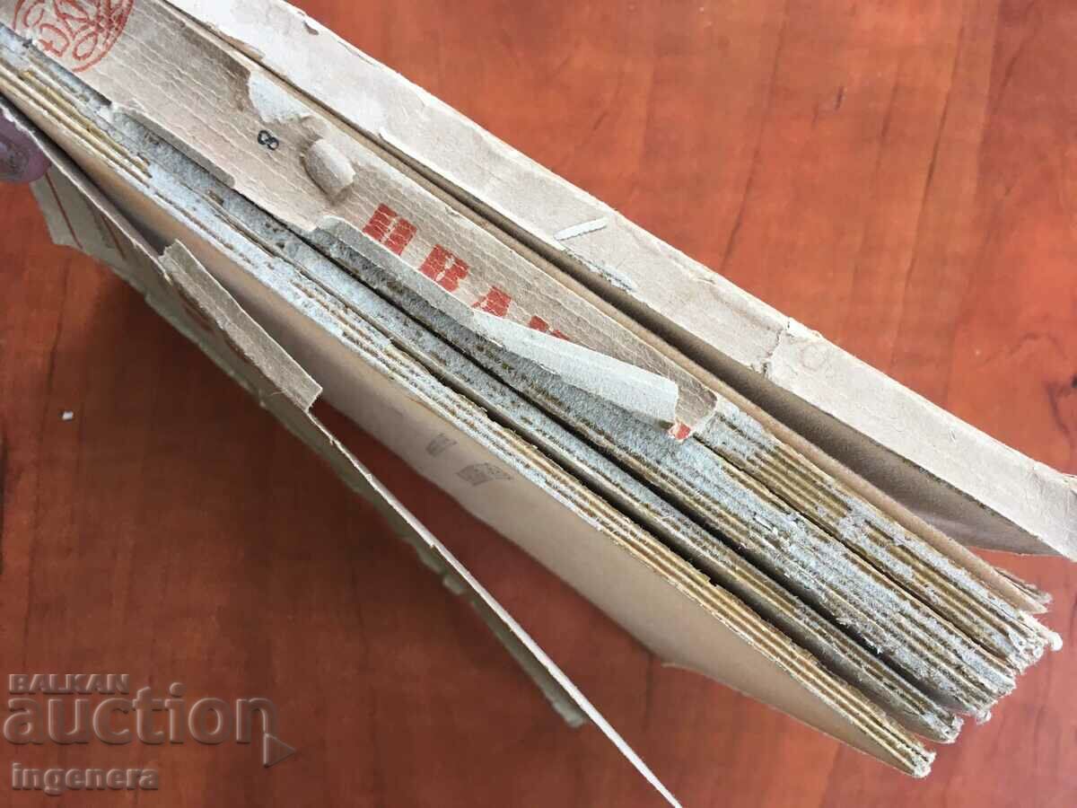 Delivery of BOOK-IVAN VAZOV-VOLUME 8-1944 Delivery of BOOK-IVAN VAZOV-VOLUME 8-1944