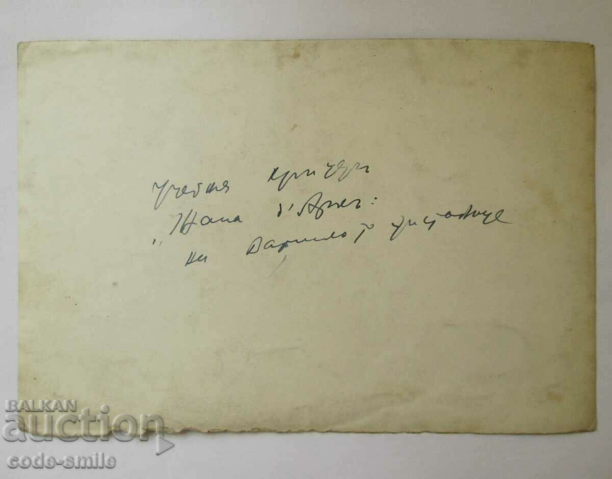 Old photo photograph of warship Joan of Arc VSW with price 100.00 BGN | € 51.13