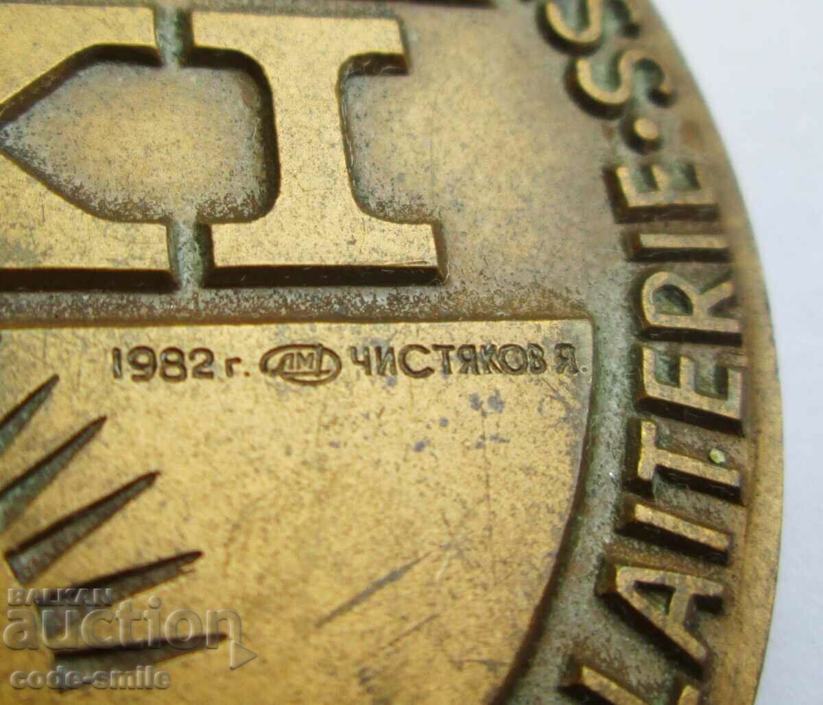 Delivery of Old USSR medal plaque Congress of Milk Milk Producers Delivery of Old USSR medal plaque Congress of Milk Milk Producers