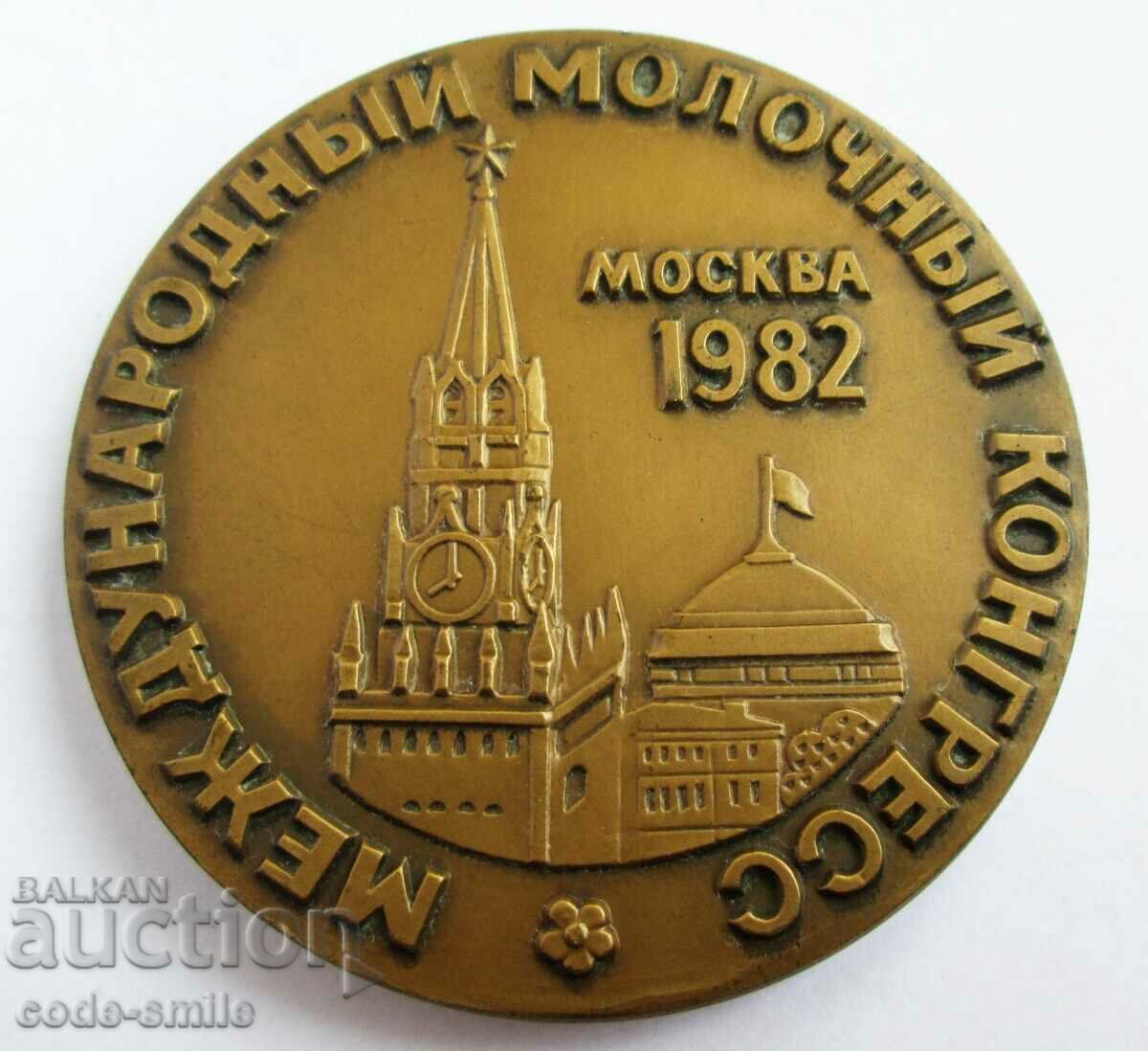 Old USSR medal plaque Congress of Milk Milk Producers - 5 Old USSR medal plaque Congress of Milk Milk Producers - 5