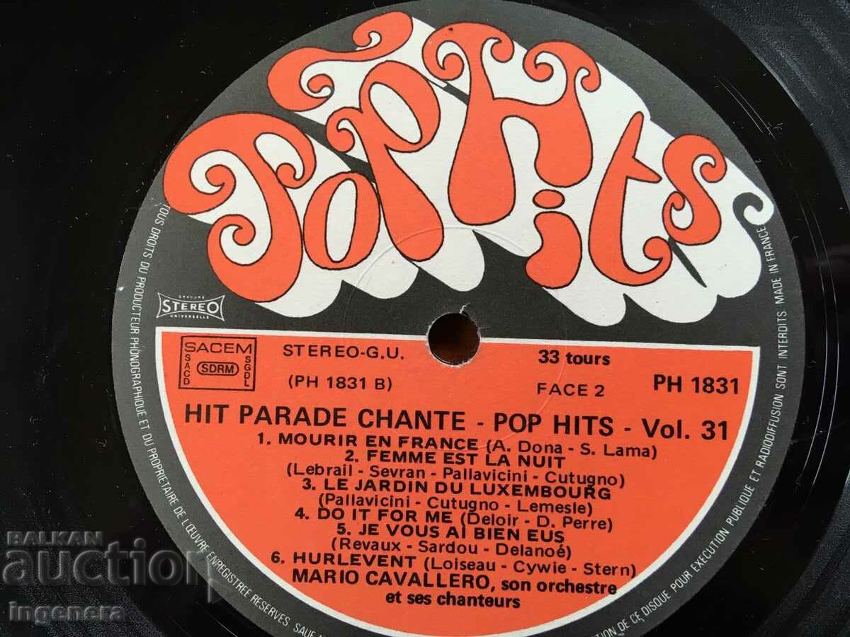 RECORD GRAMOPHONE LARGE with price 6.00 BGN | € 3.07 RECORD GRAMOPHONE LARGE with price 6.00 BGN | € 3.07