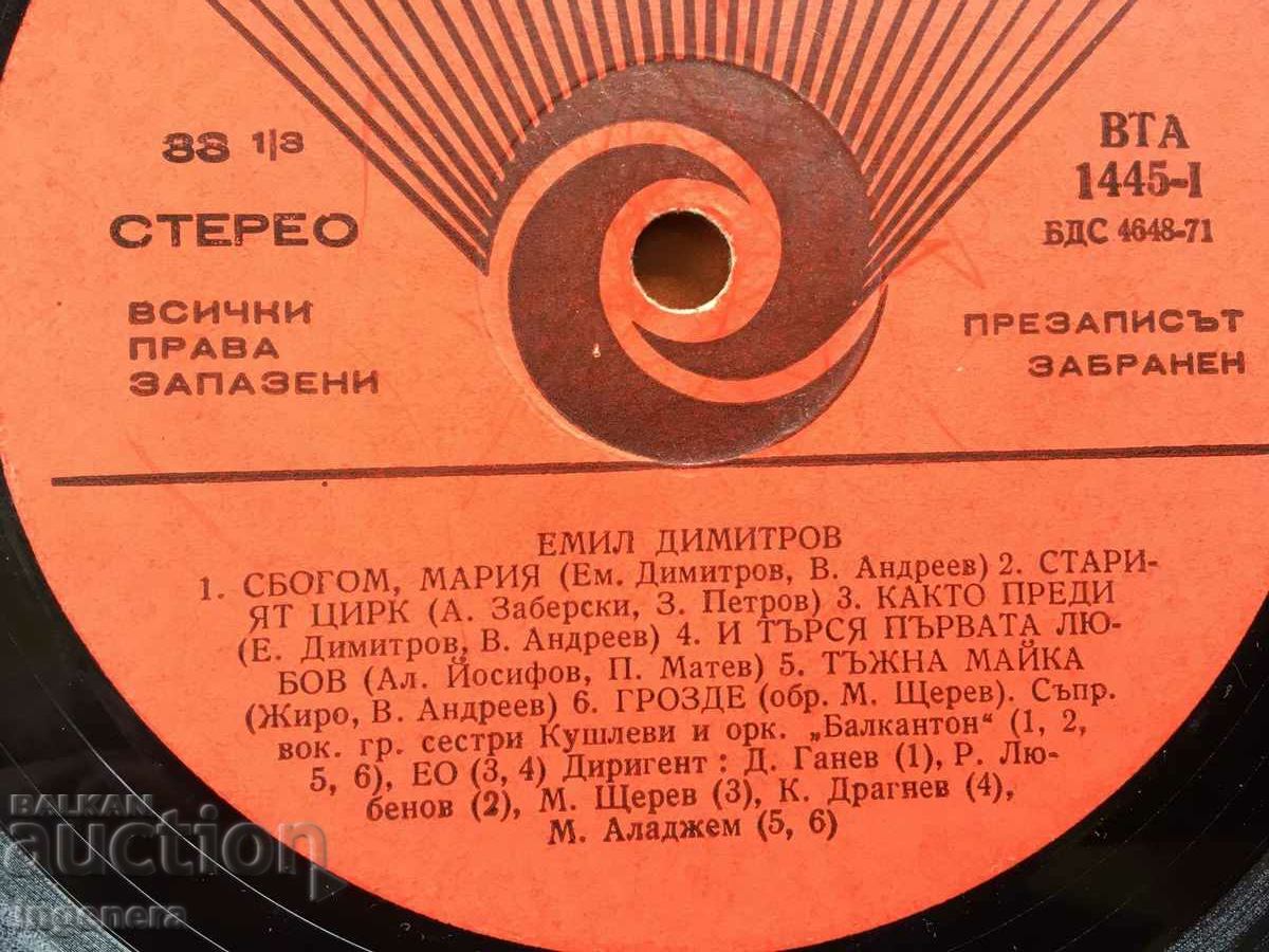 RECORD GRAMOPHONE GLOYAMA-EMIL DIMITROV with price 6.00 BGN | € 3.07 RECORD GRAMOPHONE GLOYAMA-EMIL DIMITROV with price 6.00 BGN | € 3.07