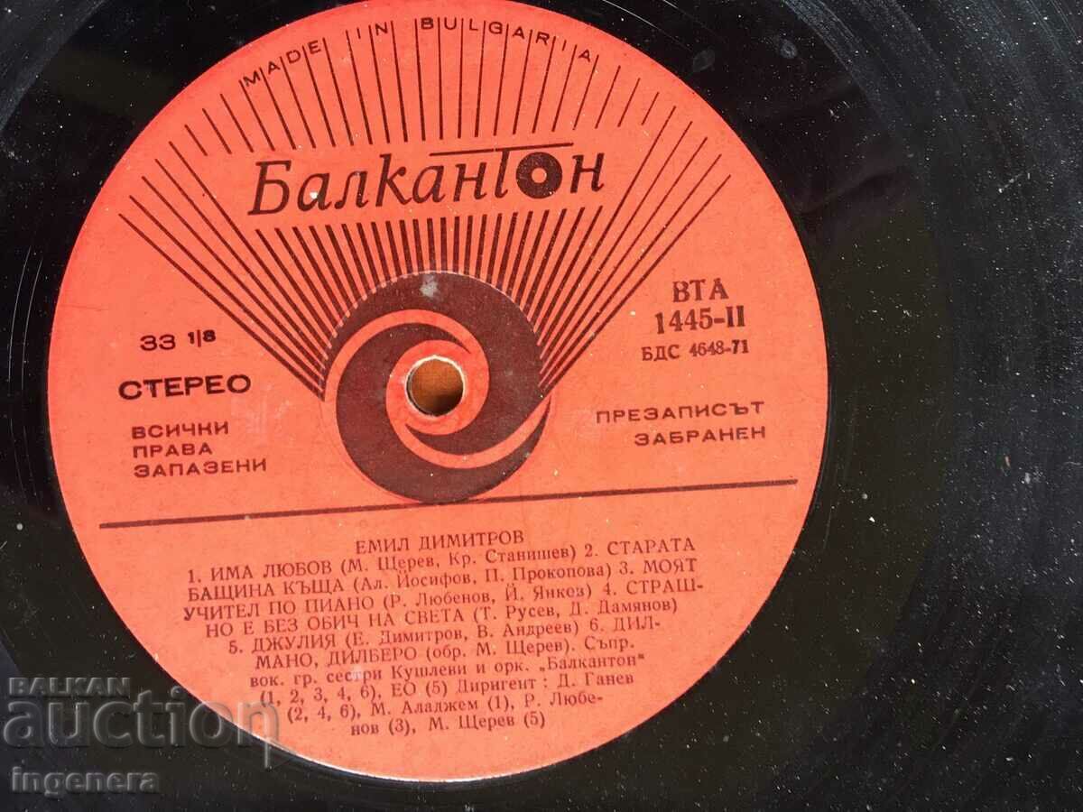 Δημοπρασία ΔΙΣΚΟΣ ΓΡΑΜΟΦΩΝΟ GLOYAMA-EMIL DIMITROV
