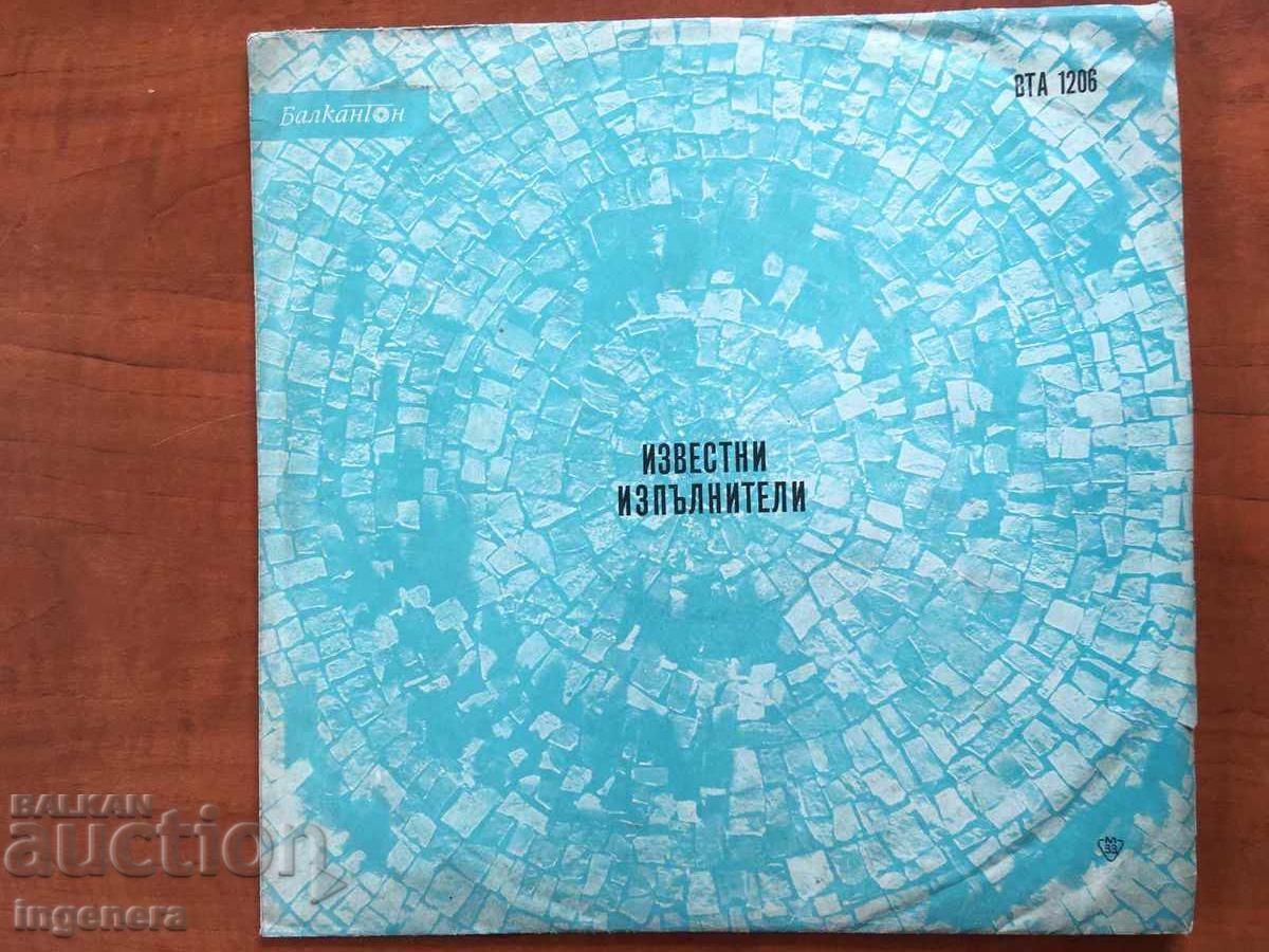 Livrarea RECORD GRAMOFON MARE