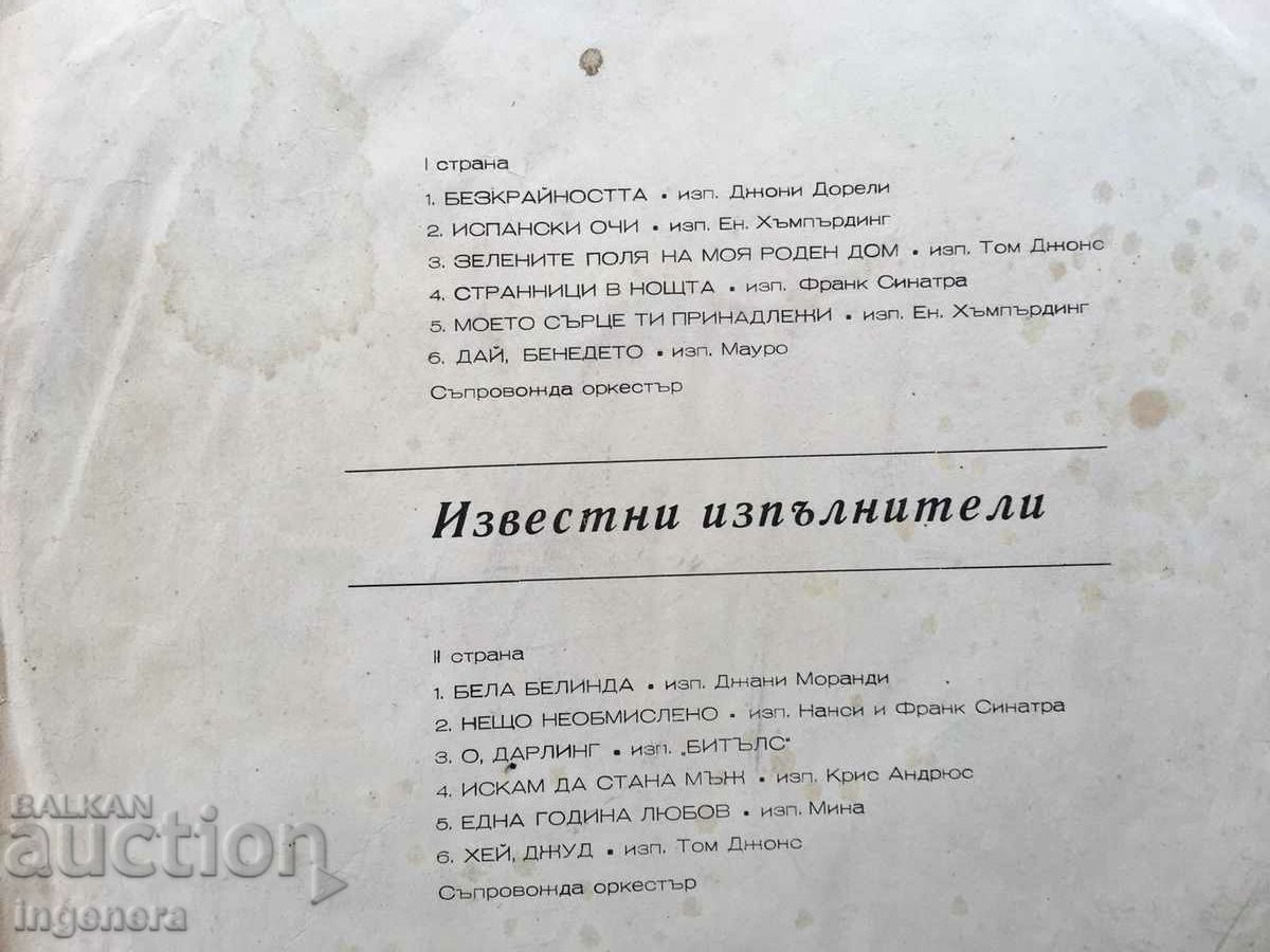 RECORD GRAMOPHONE LARGE - 5 RECORD GRAMOPHONE LARGE - 5