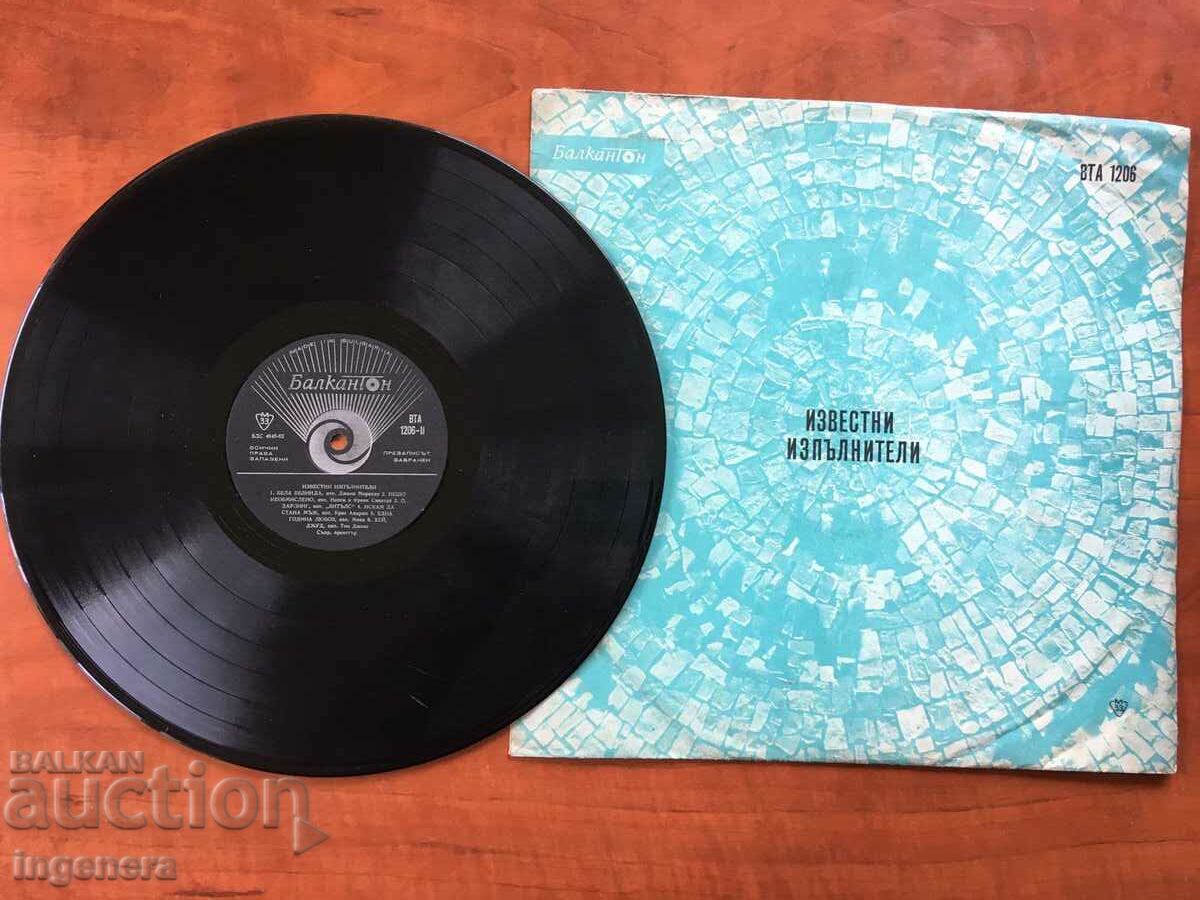 RECORD GRAMOFON MARE