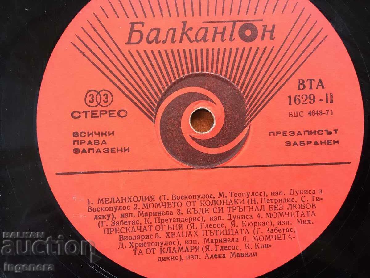 Licitație RECORD GRAMOFON MARE Licitație RECORD GRAMOFON MARE