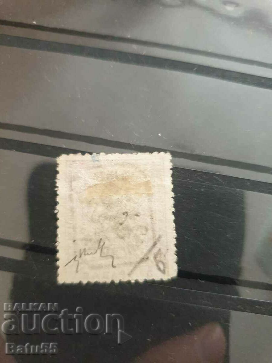 Bulgaria 1885 5 Paras Eastern Rumelia / Southern Bulgaria with price 9.90 BGN | € 5.06 Bulgaria 1885 5 Paras Eastern Rumelia / Southern Bulgaria with price 9.90 BGN | € 5.06