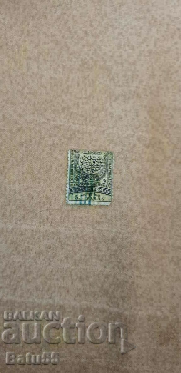 Bulgaria 1885 5 Paras Eastern Rumelia / Southern Bulgaria Bulgaria 1885 5 Paras Eastern Rumelia / Southern Bulgaria