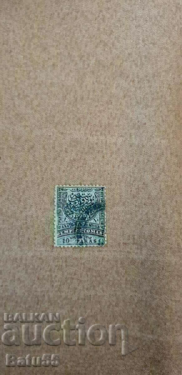 Bulgaria 1885 10 Paras Eastern Rumelia / Southern Bulgaria used