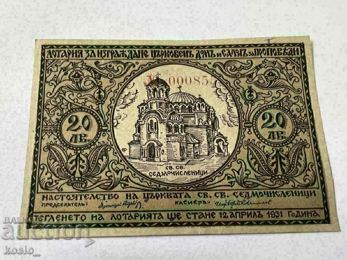 Bilet rar de loterie a bisericii 1931