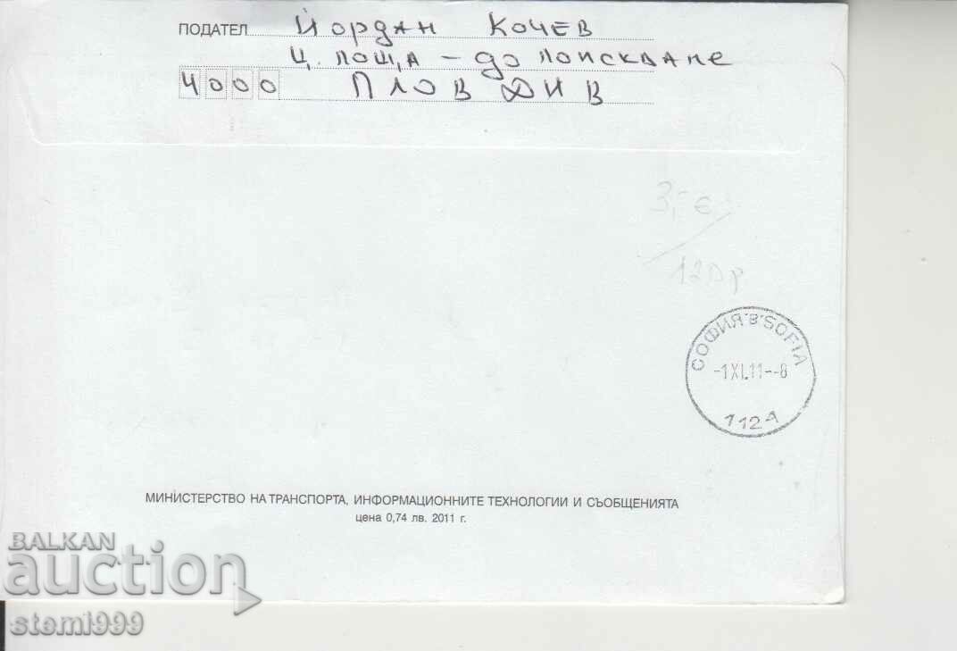 First Day Envelope Space Dogs with price 2.80 BGN | € 1.43 First Day Envelope Space Dogs with price 2.80 BGN | € 1.43