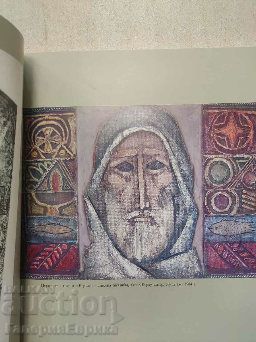 Catalog Plamen Legkostup 2009. with price 19.00 BGN | € 9.71