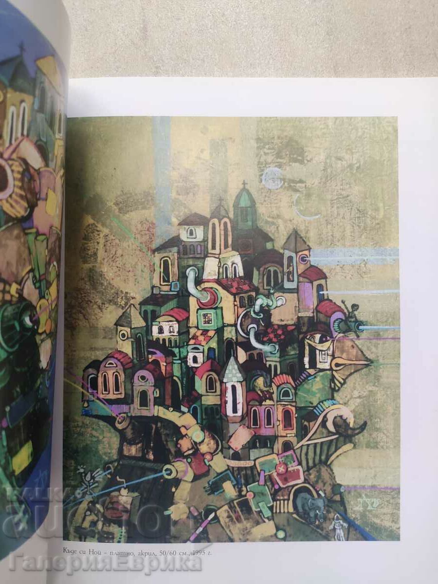 Auction  Catalog Plamen Legkostup 2009.