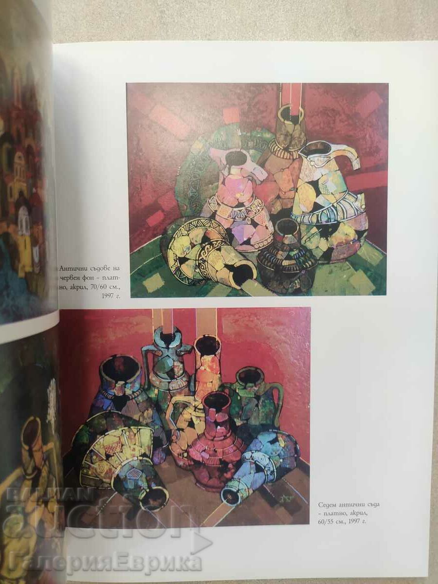 Delivery of Catalog Plamen Legkostup 2009.