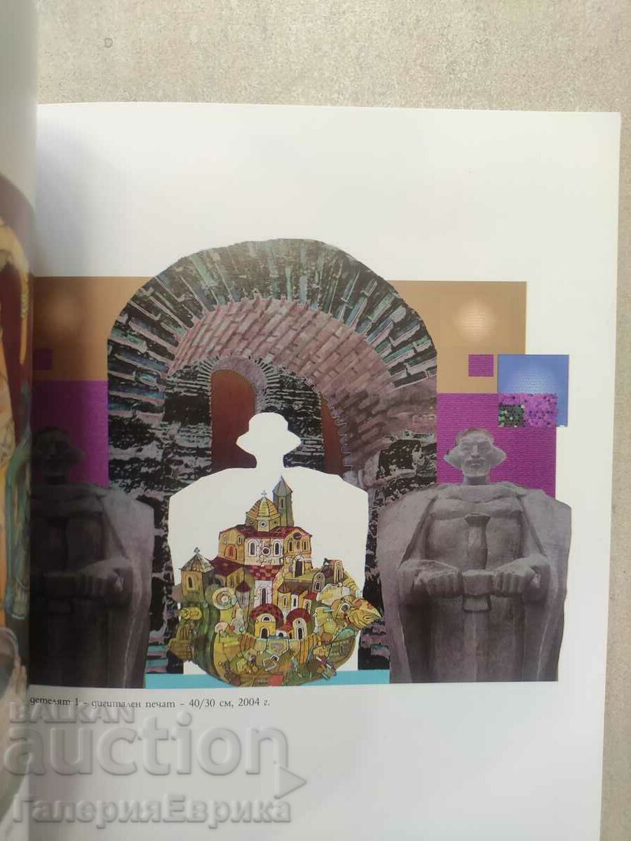 Catalog Plamen Legkostup 2009. - 5