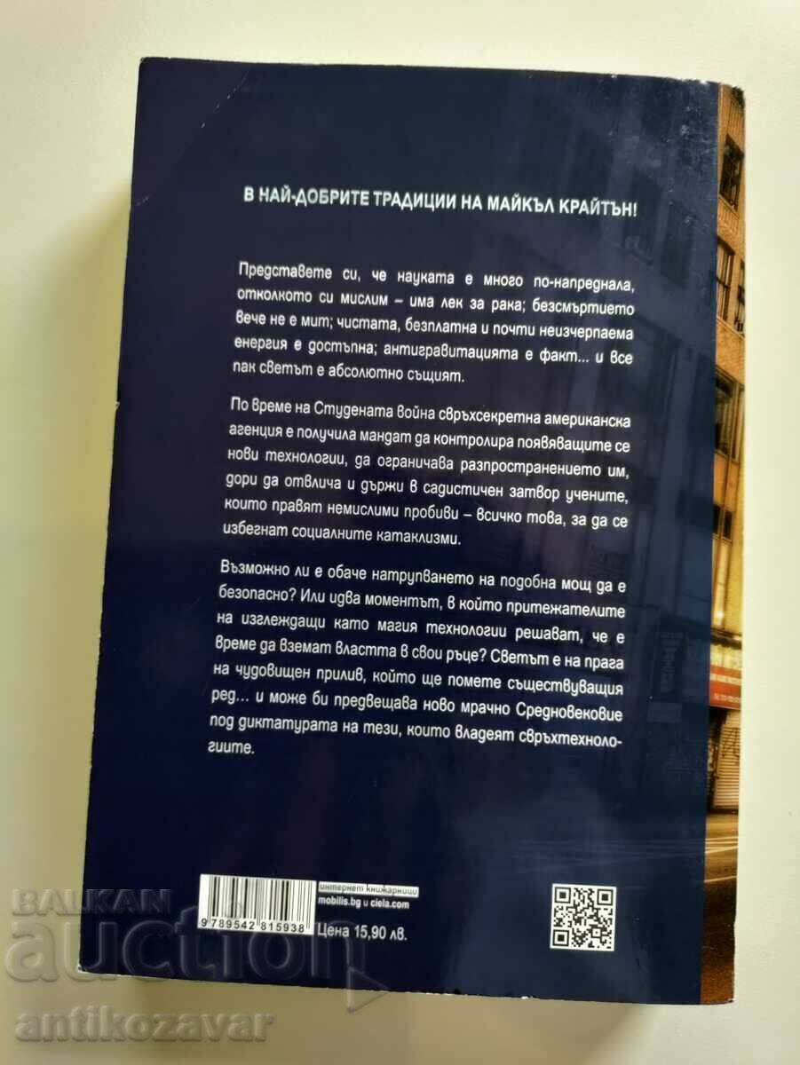 "Tide" - Daniel Suarez, 2014. with price 5.00 BGN | € 2.56 "Tide" - Daniel Suarez, 2014. with price 5.00 BGN | € 2.56