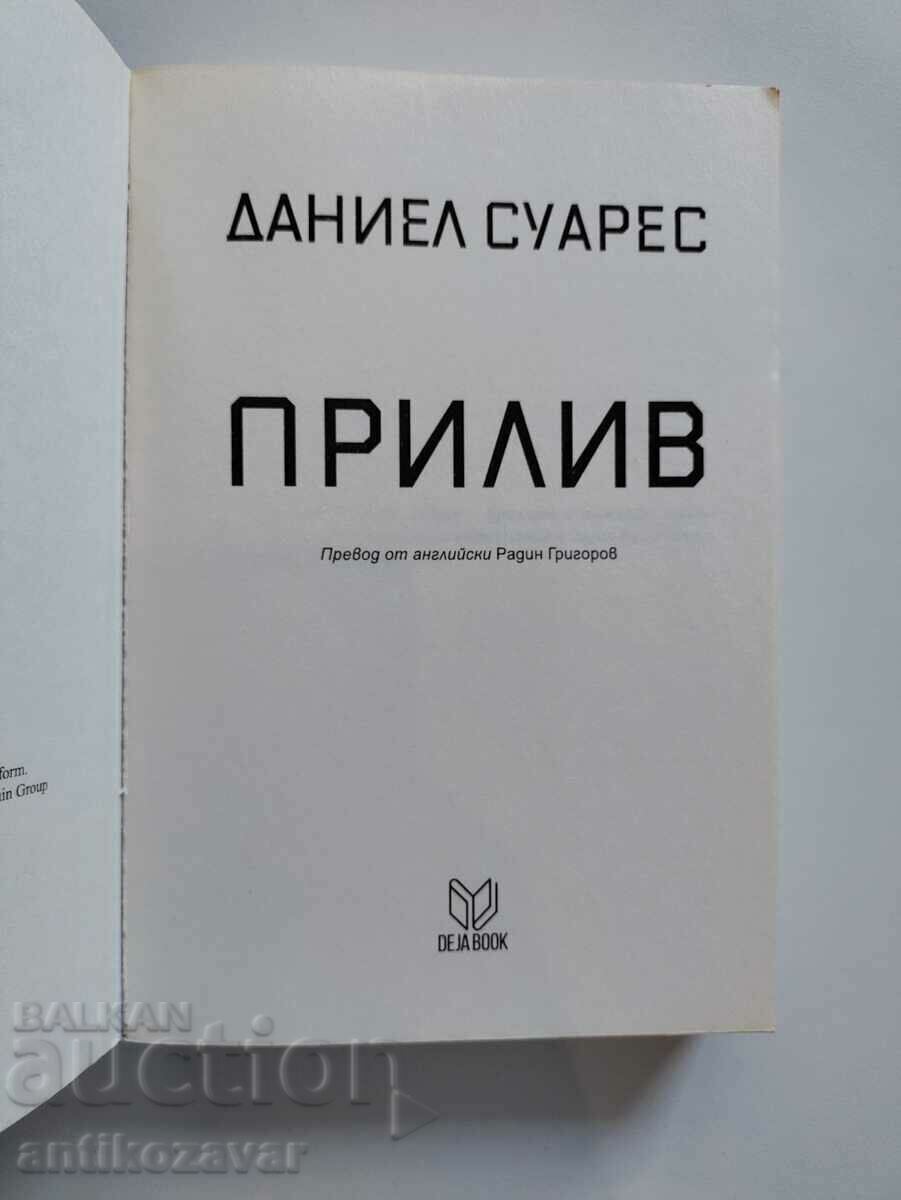 Auction "Tide" - Daniel Suarez, 2014. Auction "Tide" - Daniel Suarez, 2014.