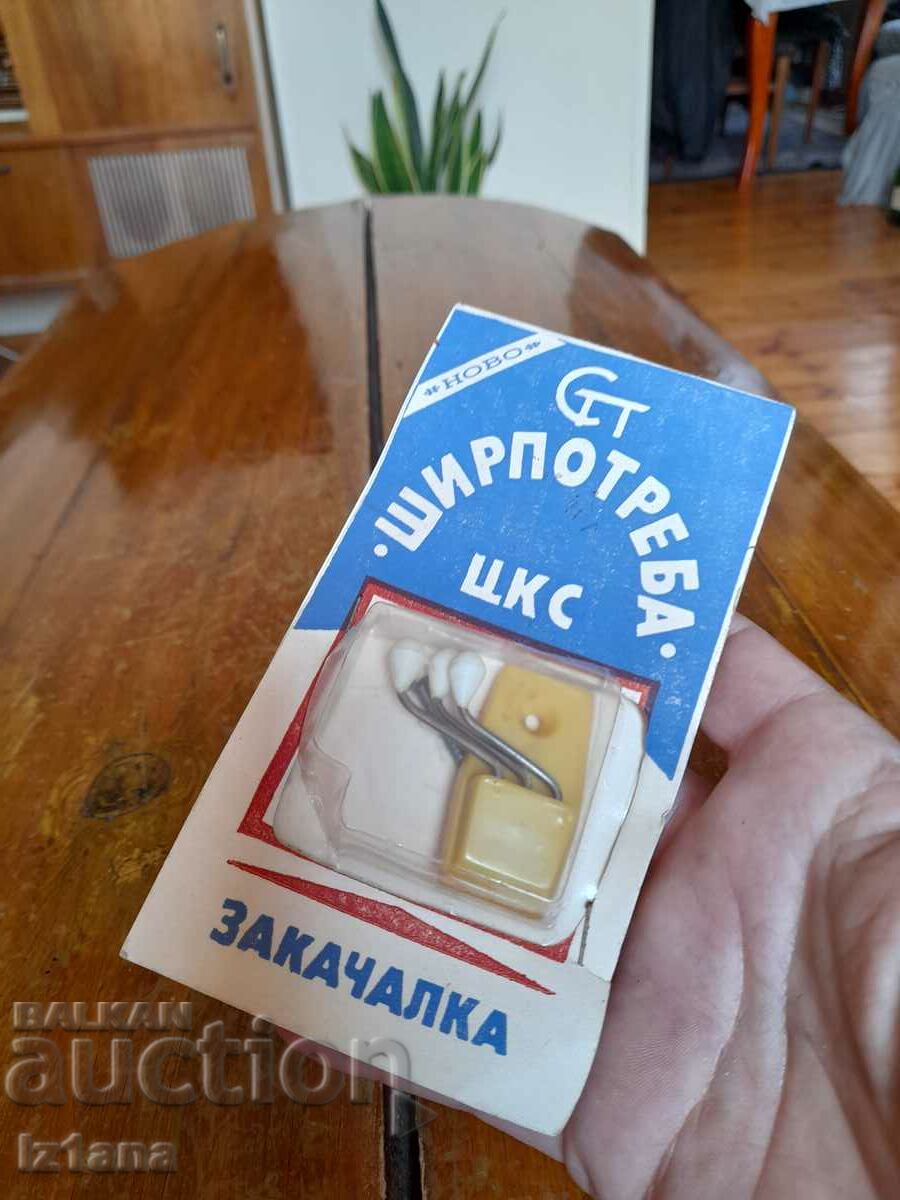 An old towel hanger with price 9.00 BGN | € 4.60 An old towel hanger with price 9.00 BGN | € 4.60