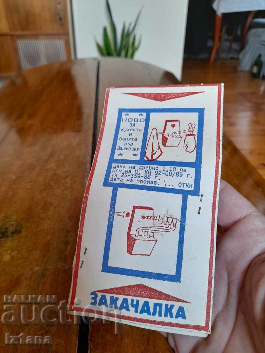 Delivery of An old towel hanger Delivery of An old towel hanger