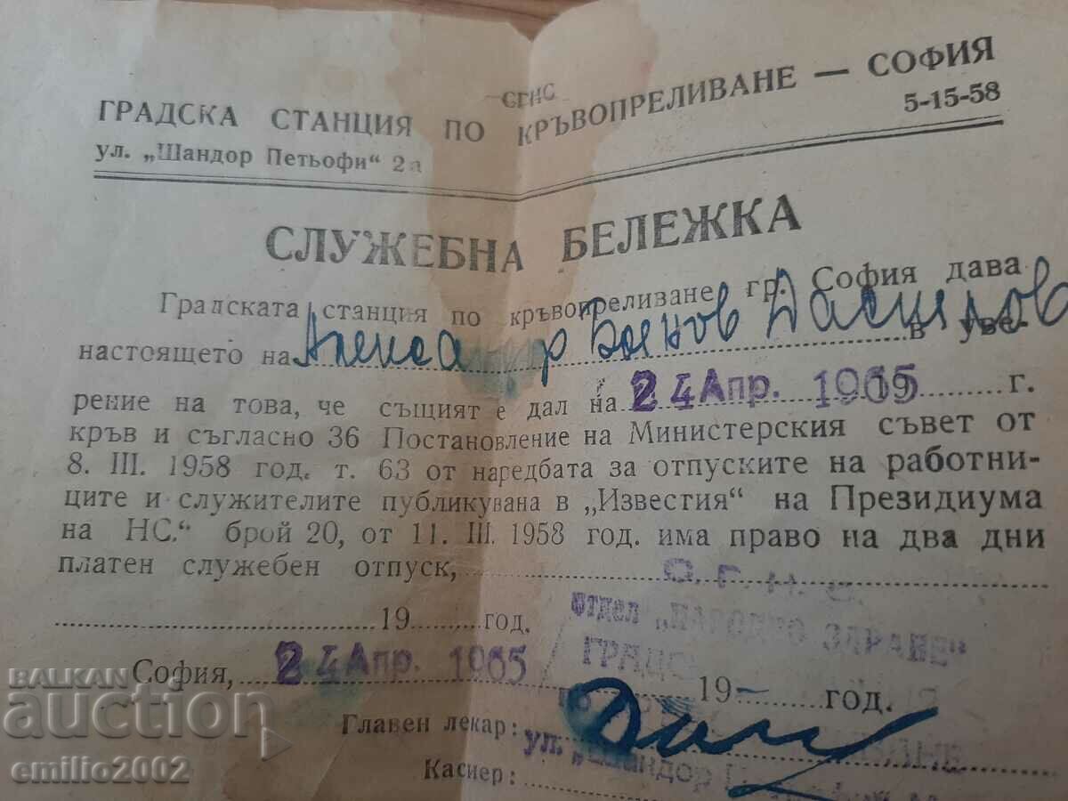 Badge and documents blood donor 1965 retro social with price 3.00 BGN | € 1.53 Badge and documents blood donor 1965 retro social with price 3.00 BGN | € 1.53