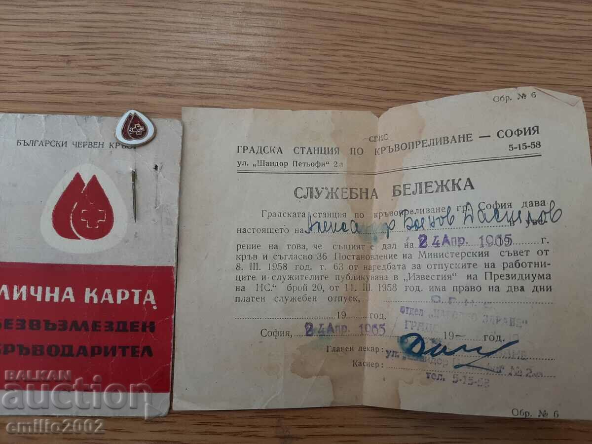 Значка и документи кръводарител 1965г ретро соц