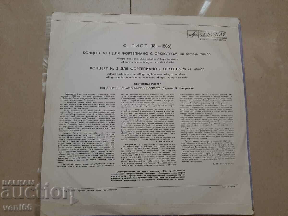 Delivery of Gramophone record - Ferenc Liszt Delivery of Gramophone record - Ferenc Liszt