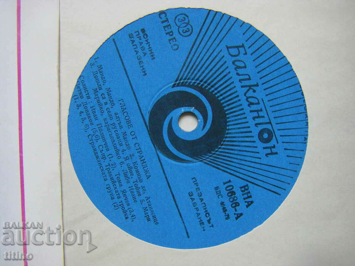 Auction  VNA 10686 - Voices from Strandzha