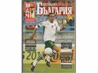 Футболна България 2009/10
