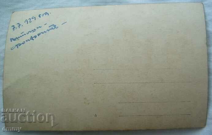 Auction Old photo - Vitosha, Morenites, 1929 Auction Old photo - Vitosha, Morenites, 1929