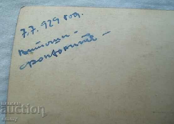 Delivery of Old photo - Vitosha, Morenites, 1929 Delivery of Old photo - Vitosha, Morenites, 1929