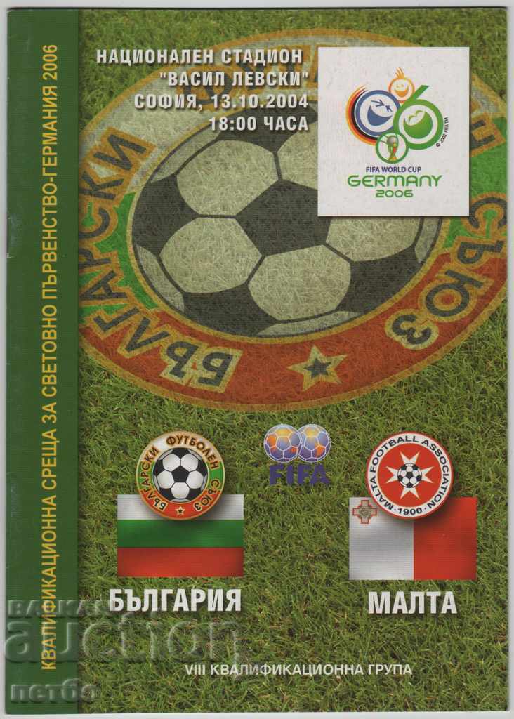 το πρόγραμμα ποδοσφαίρου της Βουλγαρίας, της Μάλτας το 2004