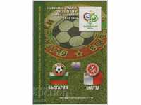 Футболна програма България-Малта 2004